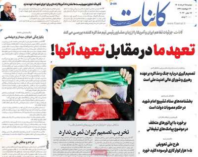 روزنامه کائنات