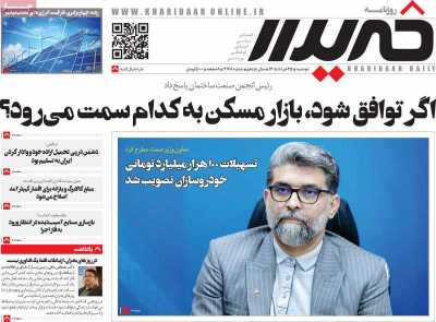 روزنامه خریدار