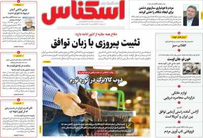 روزنامه اسکناس