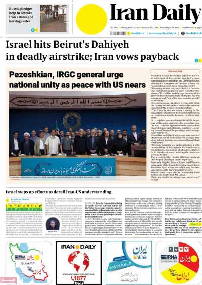 روزنامه Iran Daily
