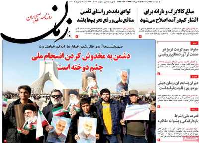 روزنامه پیام زمان