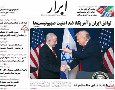 روزنامه ابرار