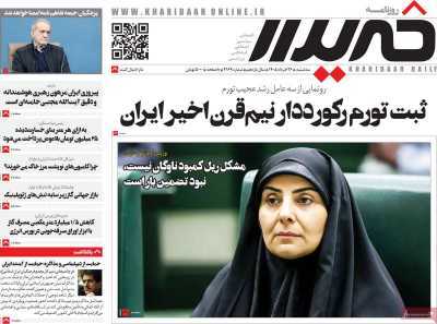 روزنامه خریدار