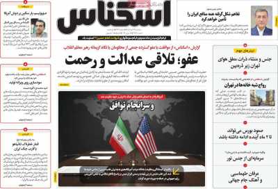 روزنامه اسکناس