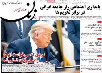روزنامه پیام زمان
