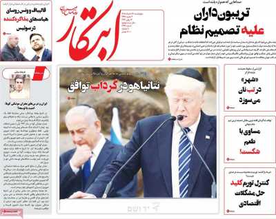 روزنامه ابتکار