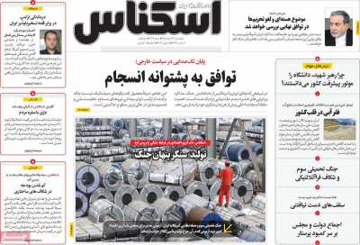 روزنامه اسکناس