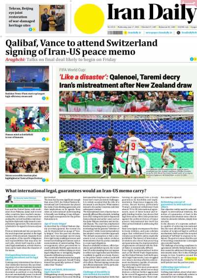 روزنامه Iran Daily