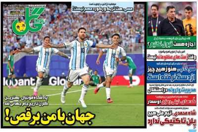 روزنامه گل