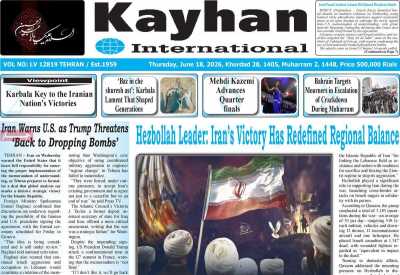 روزنامه kayhan International