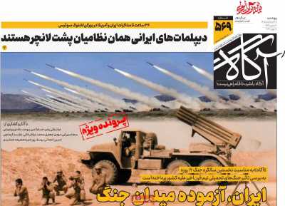روزنامه آگاه