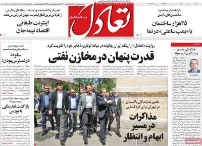روزنامه تعادل