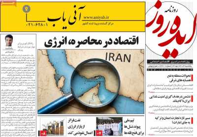 روزنامه ایده روز