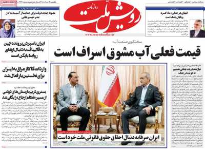 روزنامه رویش ملت