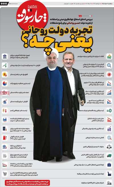 روزنامه چارسوق