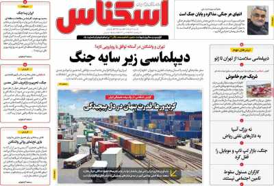 روزنامه اسکناس