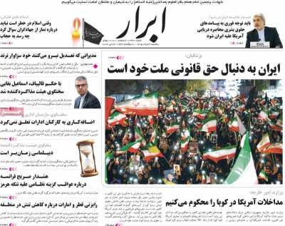 روزنامه ابرار