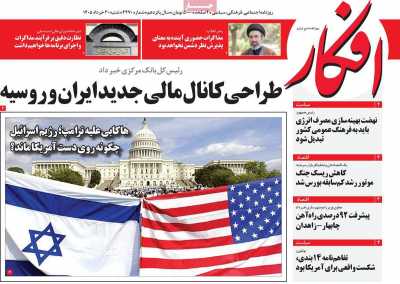 روزنامه افکار