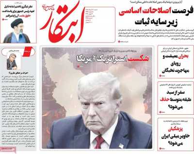 روزنامه ابتکار
