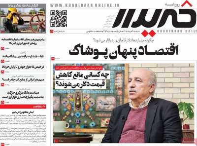 روزنامه خریدار