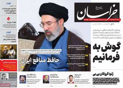روزنامه خراسان