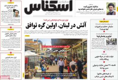 روزنامه اسکناس