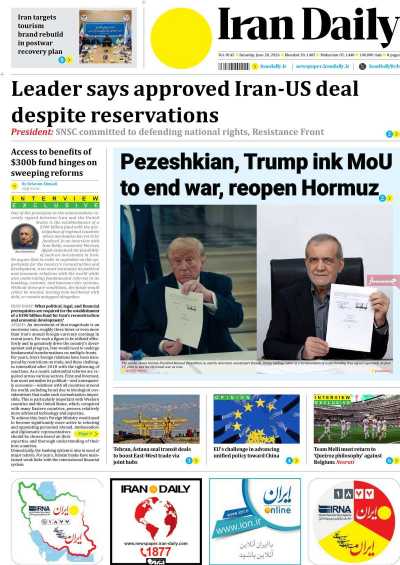 روزنامه Iran Daily