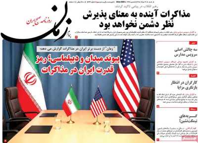 روزنامه پیام زمان