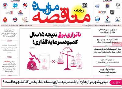 روزنامه مناقصه مزایده