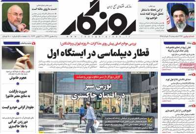روزنامه روزگار