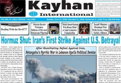 روزنامه kayhan International
