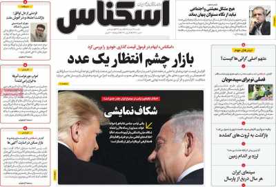 روزنامه اسکناس