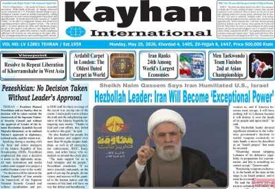 روزنامه kayhan International