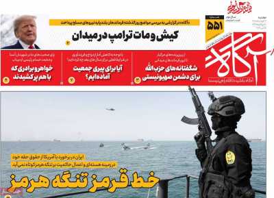 روزنامه آگاه