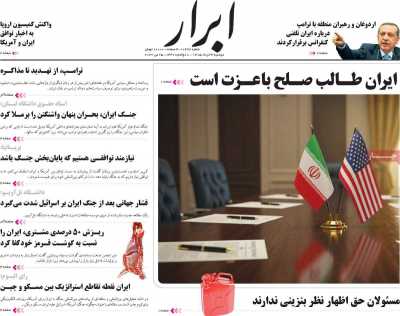 روزنامه ابرار
