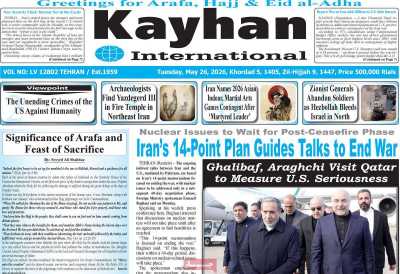 روزنامه kayhan International