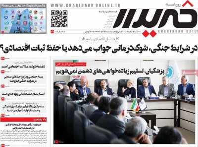 روزنامه خریدار