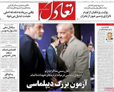 روزنامه تعادل
