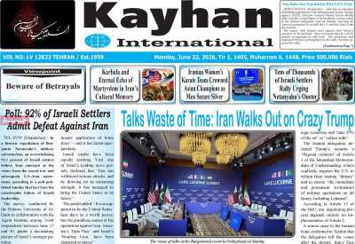 روزنامه kayhan International