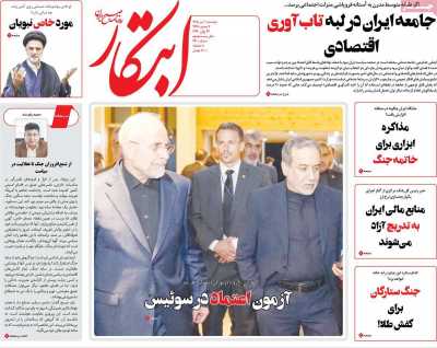 روزنامه ابتکار