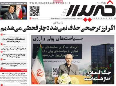 روزنامه خریدار