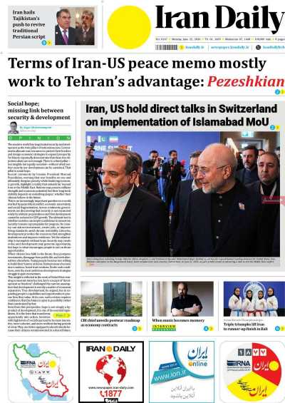 روزنامه Iran Daily