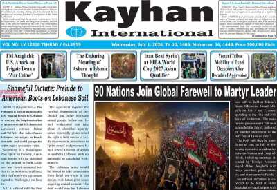 روزنامه kayhan International