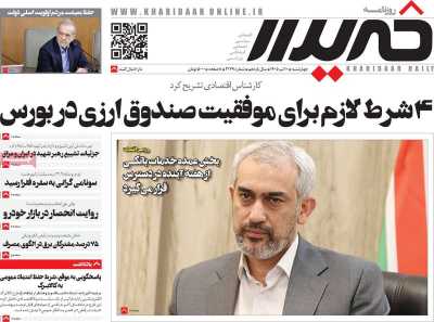 روزنامه خریدار