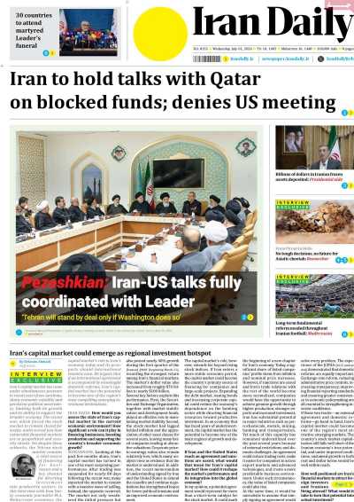 روزنامه Iran Daily