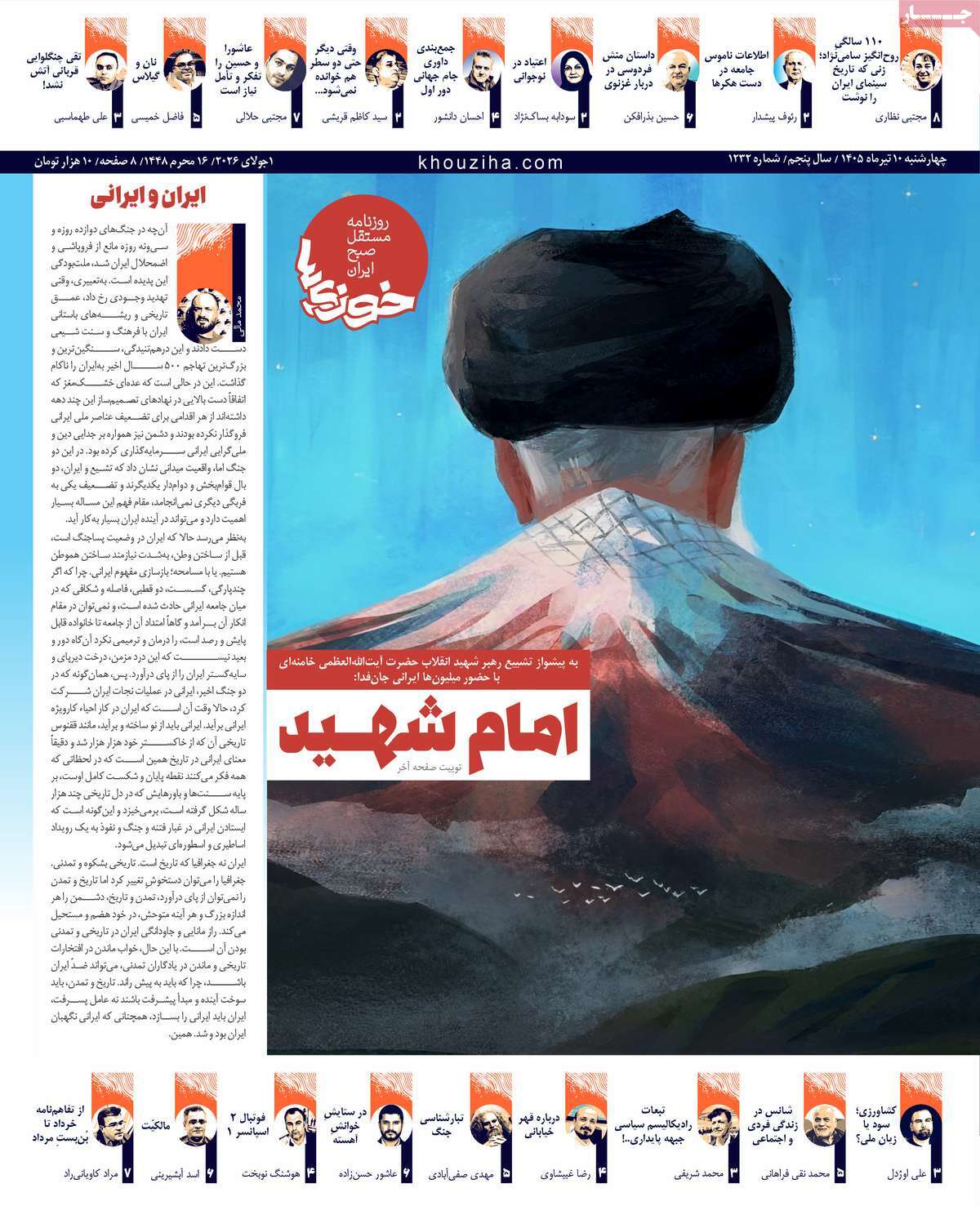 روزنامه خوزی‌ها