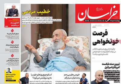 روزنامه خراسان