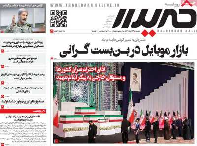 روزنامه خریدار