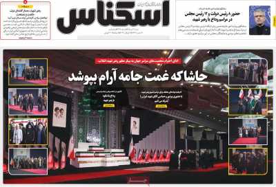 روزنامه اسکناس