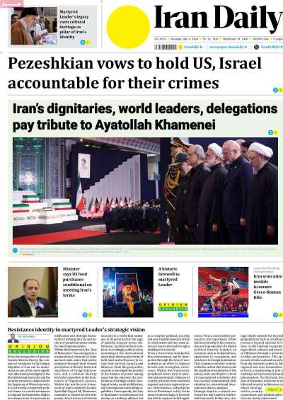 روزنامه Iran Daily